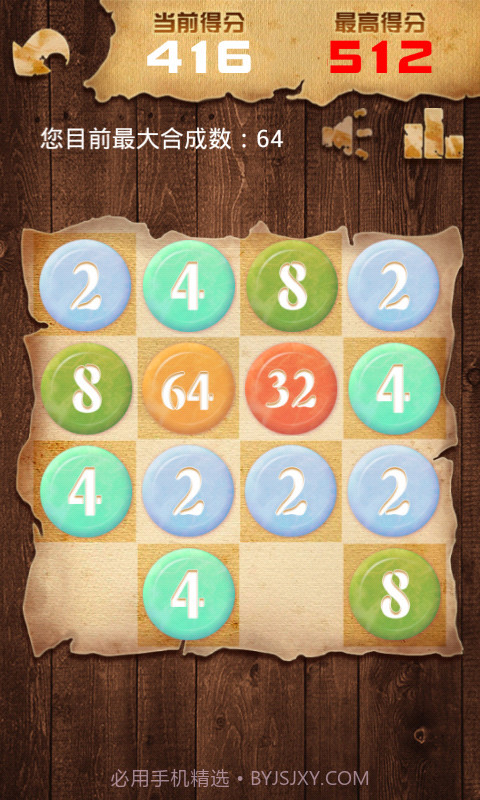 2048豪华版截图2 2048豪华版截图2