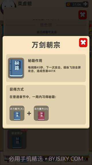 我功夫特牛内置菜单2024截图2