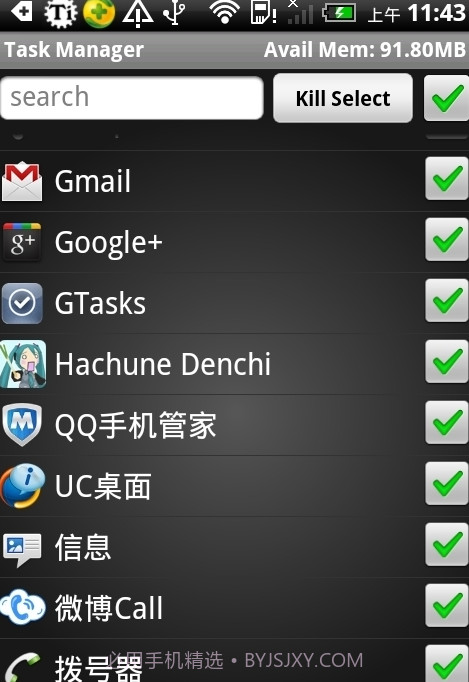 任务管理器截图3