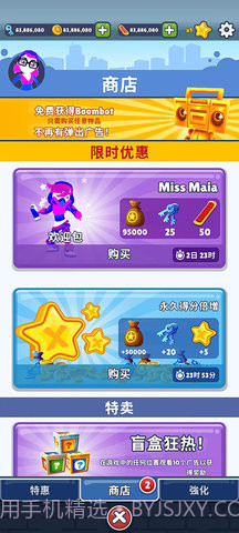 地铁跑酷qaq深海版本截图3