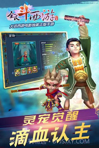 全民斗西游官网截图1 全民斗西游官网截图1