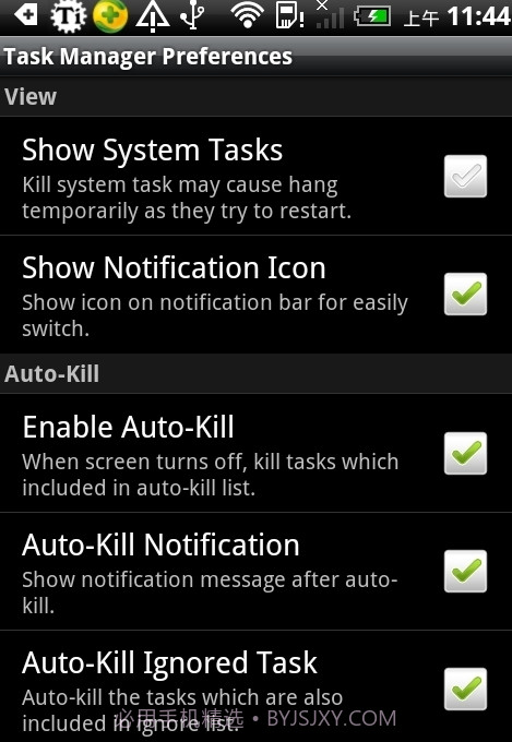任务管理器截图1