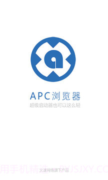 APC浏览器官网版截图1