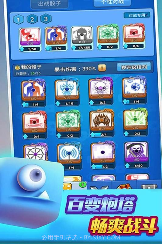 骰子竞技场截图1 骰子竞技场截图1