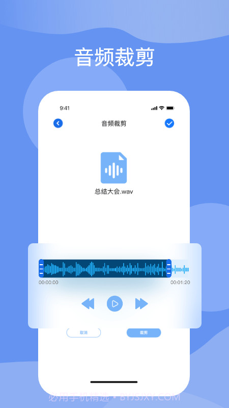 语音转化文字截图3
