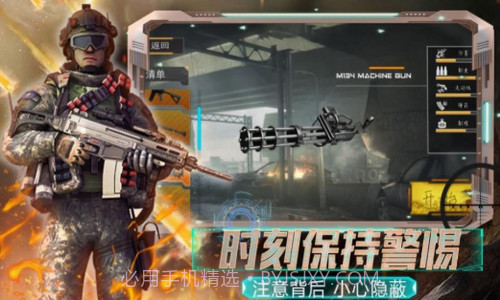 全民城市枪战游戏截图1