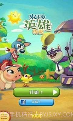 农场英雄传说截图5 农场英雄传说截图5