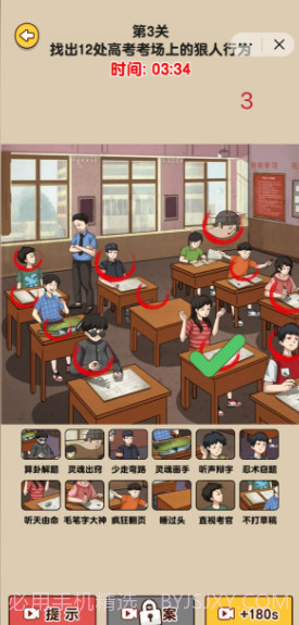 天才脑洞王截图3 天才脑洞王截图3