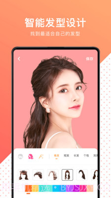 换发型测脸型截图2