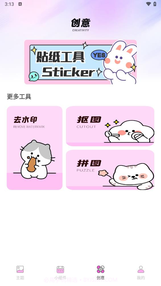 忆力主题控截图3 忆力主题控截图3