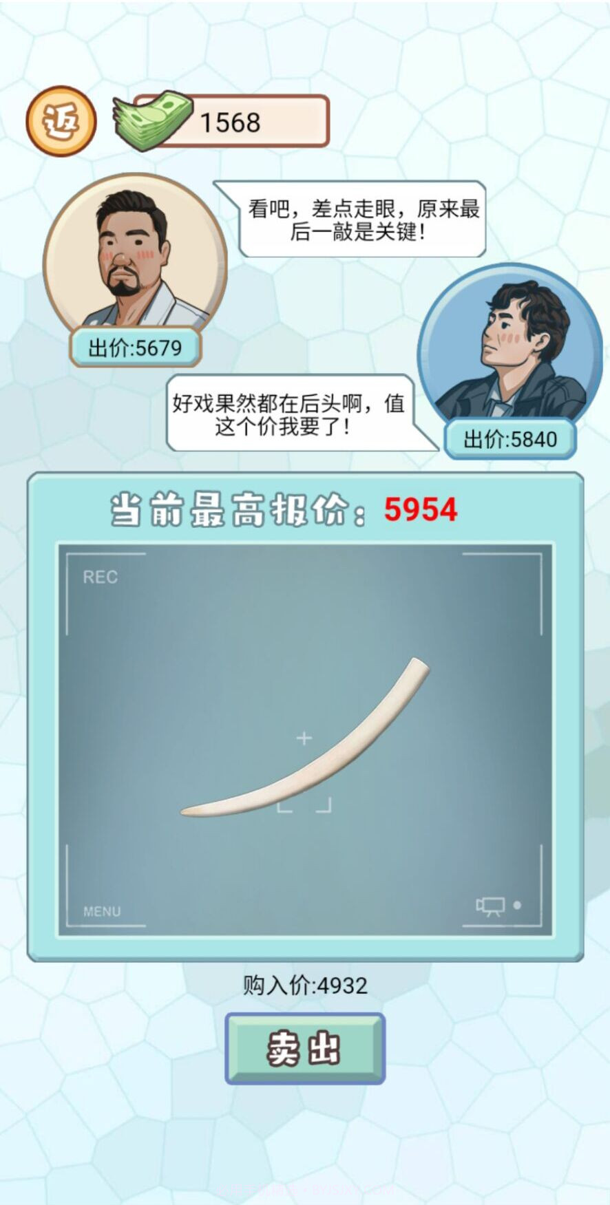 少年快逆袭截图1