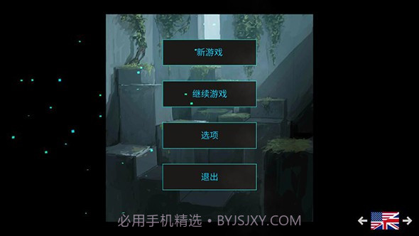 最后的行星：生存截图1