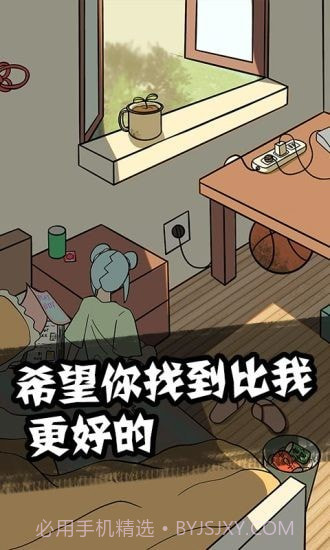 他也是我男朋友截图4 他也是我男朋友截图4