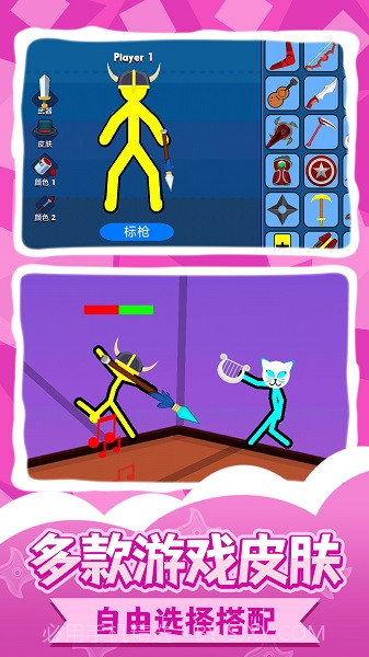 火柴人王者2游戏截图4 火柴人王者2游戏截图4