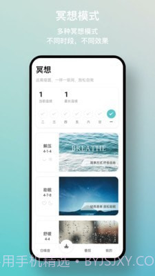一念白噪音截图3