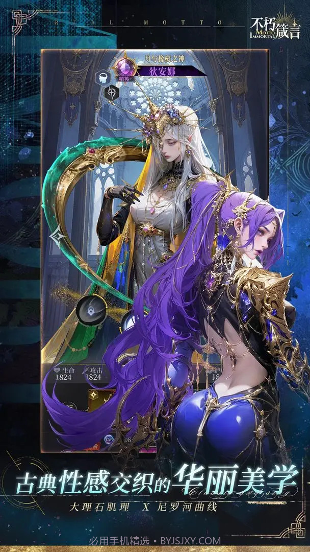 不朽箴言存档版截图4