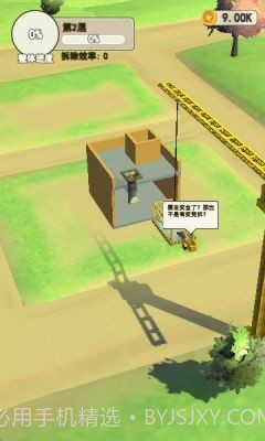 基建我最强截图4