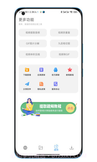 陕水务出行截图3 陕水务出行截图3