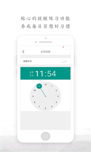 Now正念冥想截图4