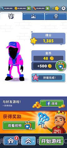 地铁跑酷qaq深海版本截图2