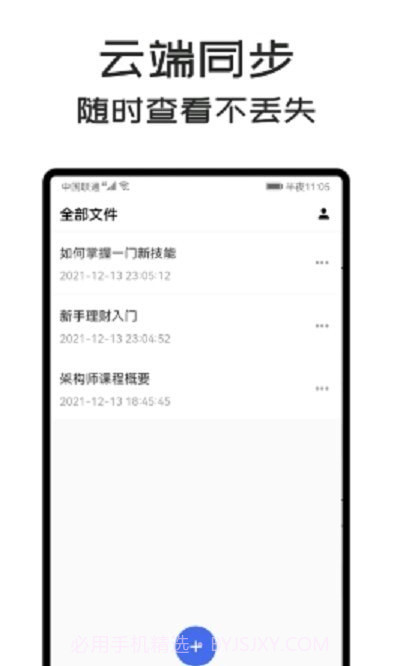 MindClear思维导图截图1