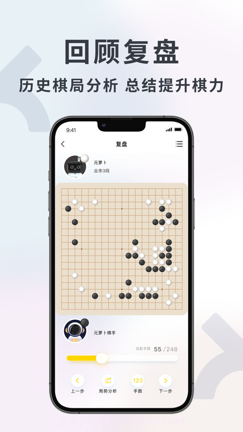 元萝卜AI下棋机器人截图3