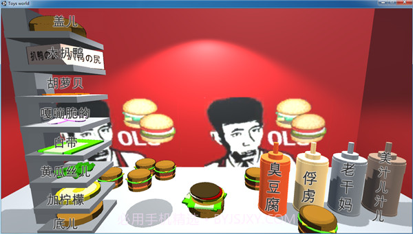 汉堡模拟器最新版截图2 汉堡模拟器最新版截图2