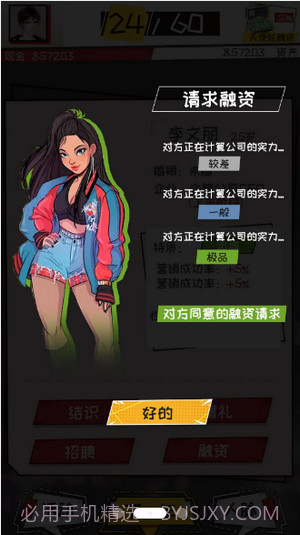 我的创业故事截图1 我的创业故事截图1