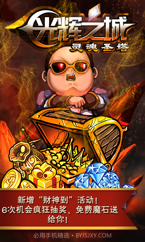 灵魂圣塔截图4 灵魂圣塔截图4