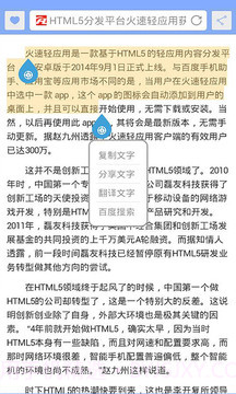 APC浏览器官网版截图3