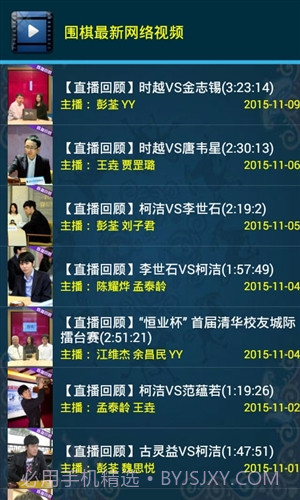 欢乐围棋截图4 欢乐围棋截图4