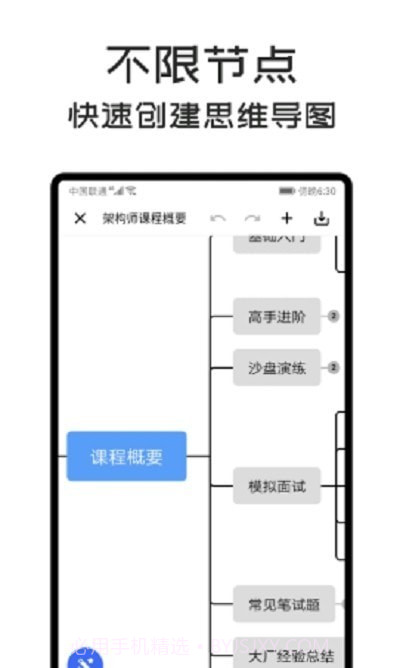 MindClear思维导图截图3
