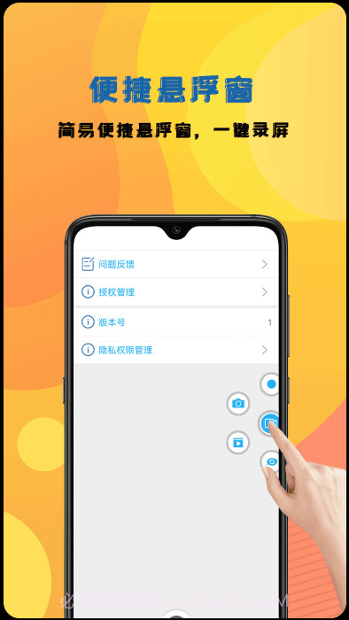 咔咔录屏大师截图4