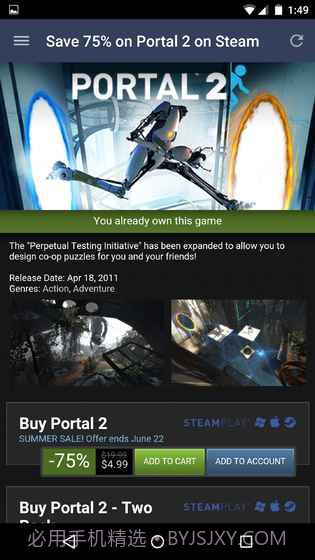 steam手机版截图3