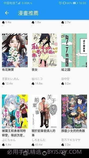 拷贝漫画1.4.4去广告截图1