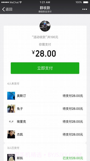 微信纯净版截图5