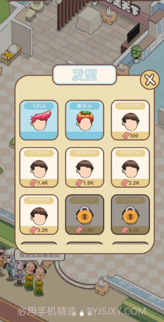 全民洗剪吹无限金币版截图1