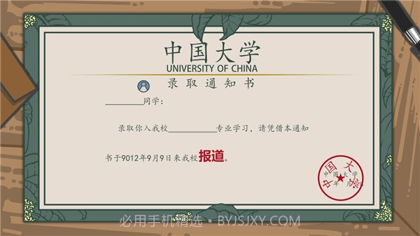我们的大学之社交生活截图2