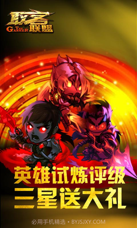 敢客联盟截图3 敢客联盟截图3