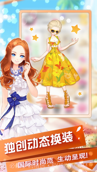 小时代正式版截图2