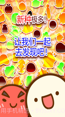 新种发现跳跳研究所截图5