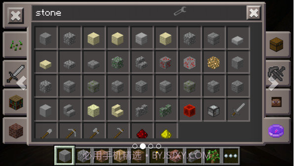 我的世界工具箱截图2