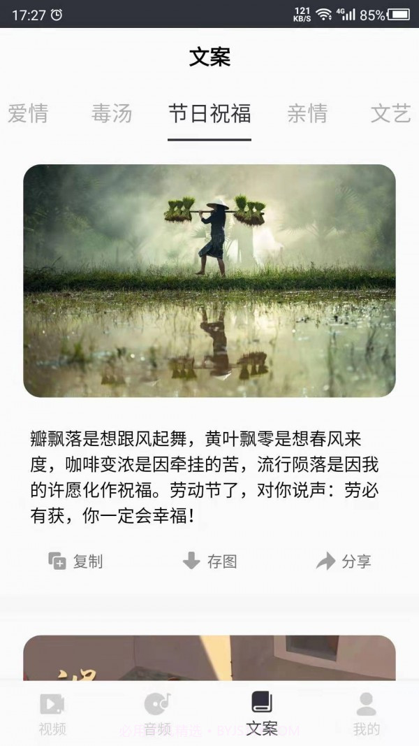 短视频素材库截图3