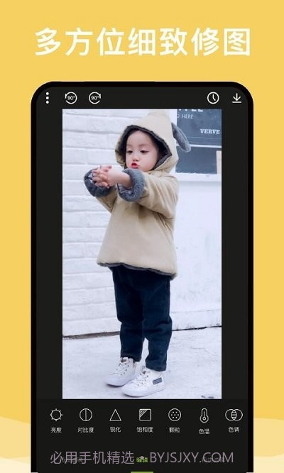 修图大师截图2