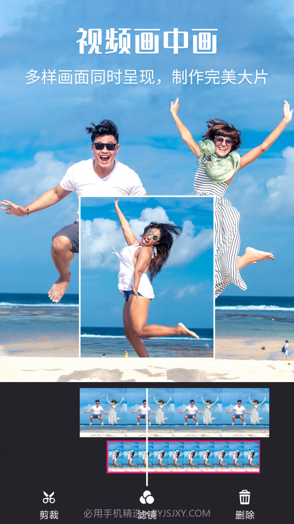 暴风剪辑截图5 暴风剪辑截图5