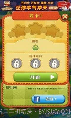 农场英雄传说截图4 农场英雄传说截图4