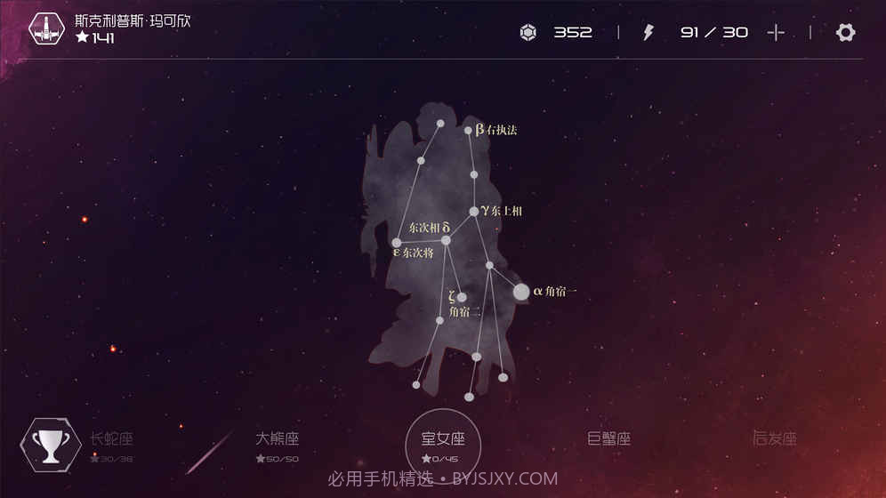 SolarMax3手游截图2