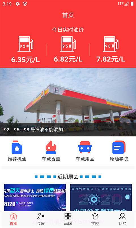 闪电原油通截图1 闪电原油通截图1