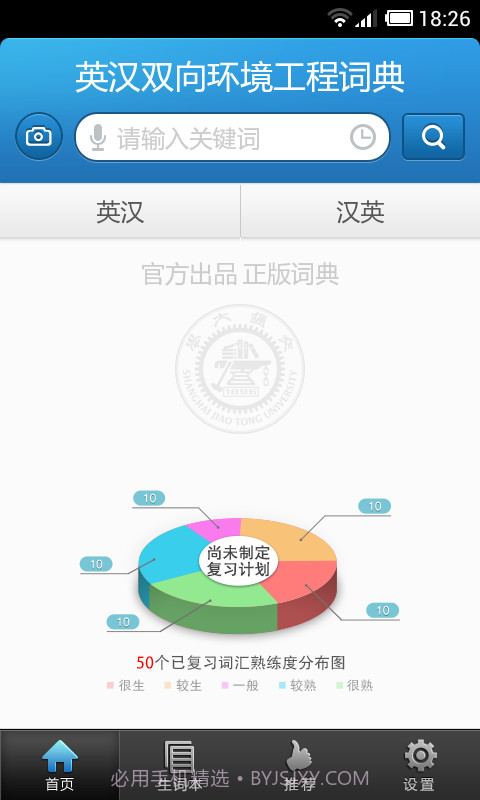 环境工程英语词典截图4