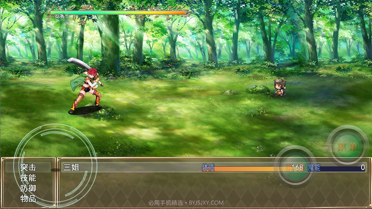 三姐历险记截图3